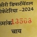 Tea Coupon
